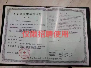 招聘鐵路合同制員工