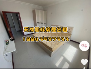 天成國(guó)際，兩室一廳，拎包入住，可長(zhǎng)租可短租，包物業(yè)取暖