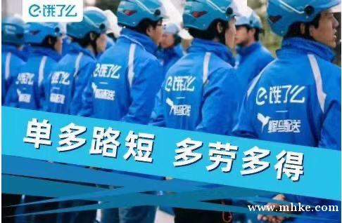 餓了么招聘 餓了么招聘