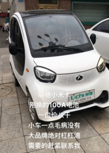 出售二手麗馳電動(dòng)車(chē)。剛換的五塊100A天能電池