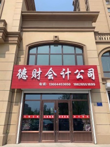 招會(huì)計(jì)學(xué)員，會(huì)計(jì)實(shí)習(xí)生