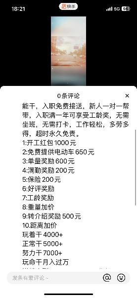 餓了么招聘 餓了么招聘