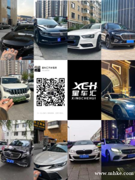 星車(chē)匯汽車(chē)租賃 星車(chē)匯汽車(chē)租賃