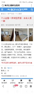 水岸一期個人出售