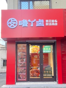 招聘廚房干活人員