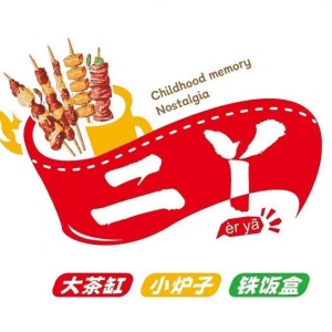 燒烤店招聘服務員