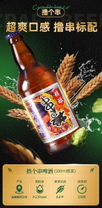 出售擼串精釀啤酒，20元一箱，10箱市內(nèi)免費(fèi)送