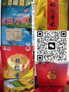 梅河口本地大米，保證新米，市內(nèi)送貨