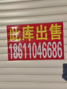 個(gè)人出售城市花園車(chē)庫(kù)26平