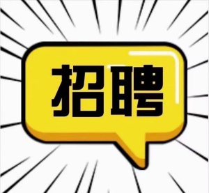 藥店招聘營業(yè)員