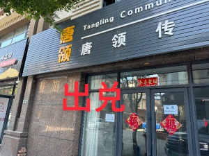 東方米蘭唐領(lǐng)傳媒出兌