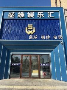 招聘擺球男女不限，晚班15:00-3:00，薪資待遇好有滿勤獎供吃