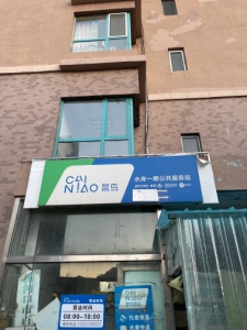 水岸一期驛站低價出兌