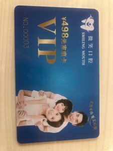 轉(zhuǎn)讓家庭卡 很合適可以看看