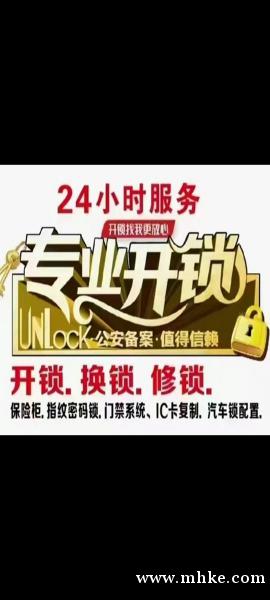 公安備案/鎖/修鎖/換鎖/指紋鎖/汽車鑰匙 公安備案/鎖/修鎖/換鎖/指紋鎖/汽車鑰匙