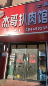 原九星飯店斜對面一96平方米門市出租