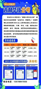 華仕公考招收學(xué)員