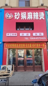 招聘后廚服務員