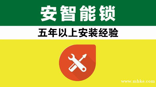 梅河口 24小時(shí)( 鎖 換鎖 ) 梅河口 24小時(shí)( 鎖 換鎖 )