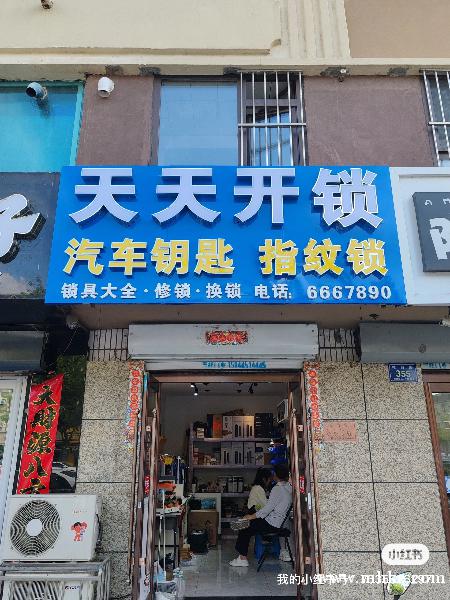 梅河口 24小時(shí)( 鎖 換鎖 ) 梅河口 24小時(shí)( 鎖 換鎖 )