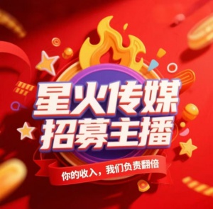 招抖音娛樂(lè)主播