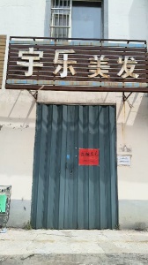 民達(dá)園門市出租