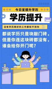 工程師職稱評審學歷提升