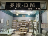 出租出兌美甲店