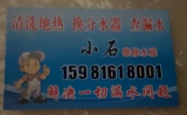 查漏水，清洗地?zé)?，水暖維修