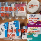 紙尿褲護(hù)理墊，卷衛(wèi)生紙，生理鹽水，塞