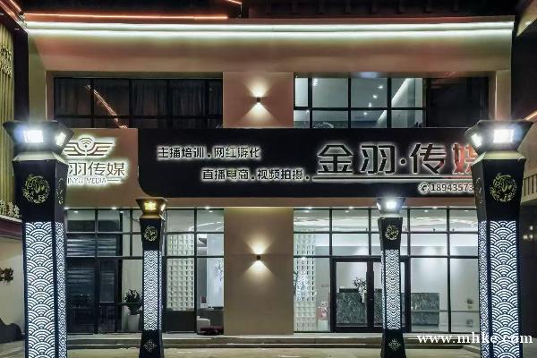 金羽電子商務(wù)誠(chéng)聘娛樂主播網(wǎng)紅 金羽電子商務(wù)誠(chéng)聘娛樂主播網(wǎng)紅